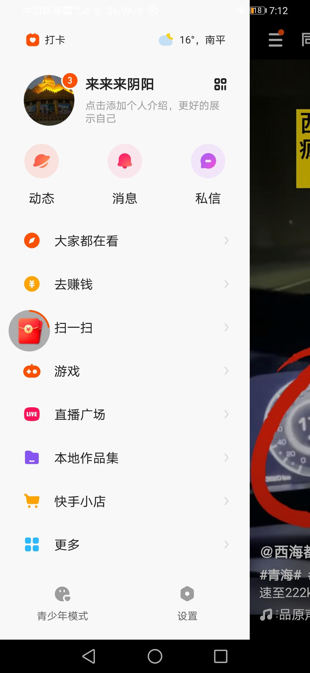 点击 下载 手机号码 其他 微信授权 快手 3分钟赚7块 自提2.36元 验收样图1