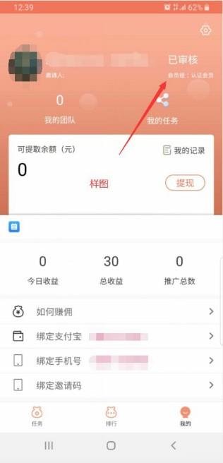 酸菜鱼的高价任务 验收样图2