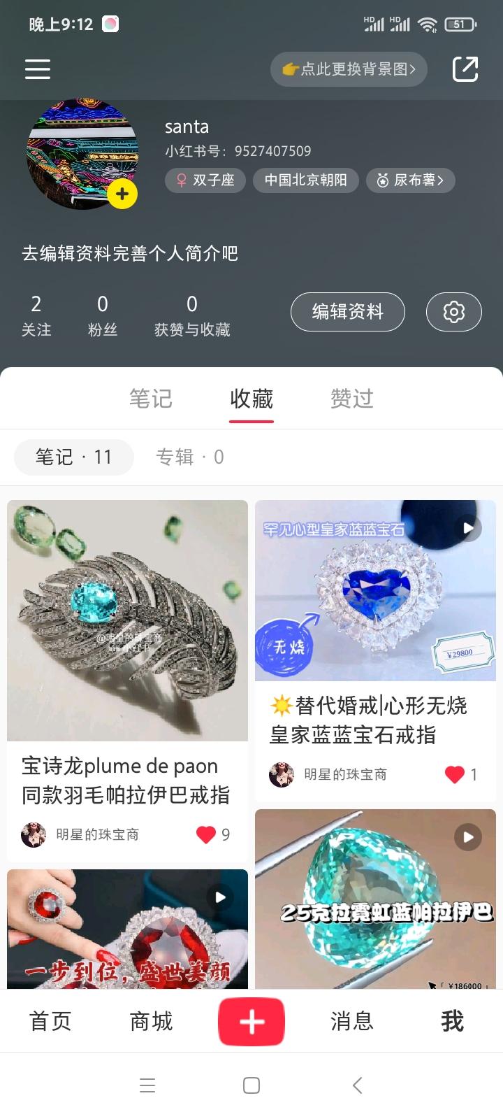 搜索 点赞/收藏 阅读 小红书 ZXL的任务 验收样图3