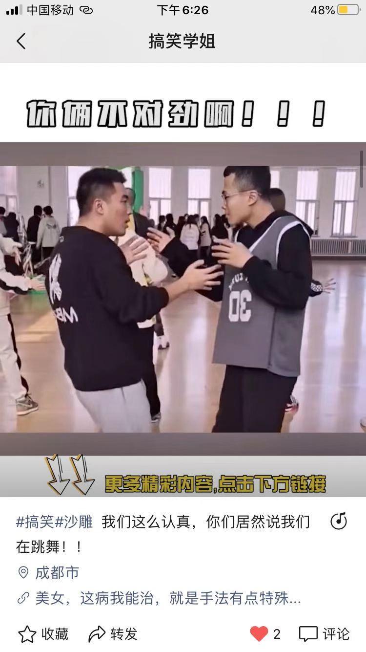 点赞/收藏 手机用户198****2156的任务 验收样图2