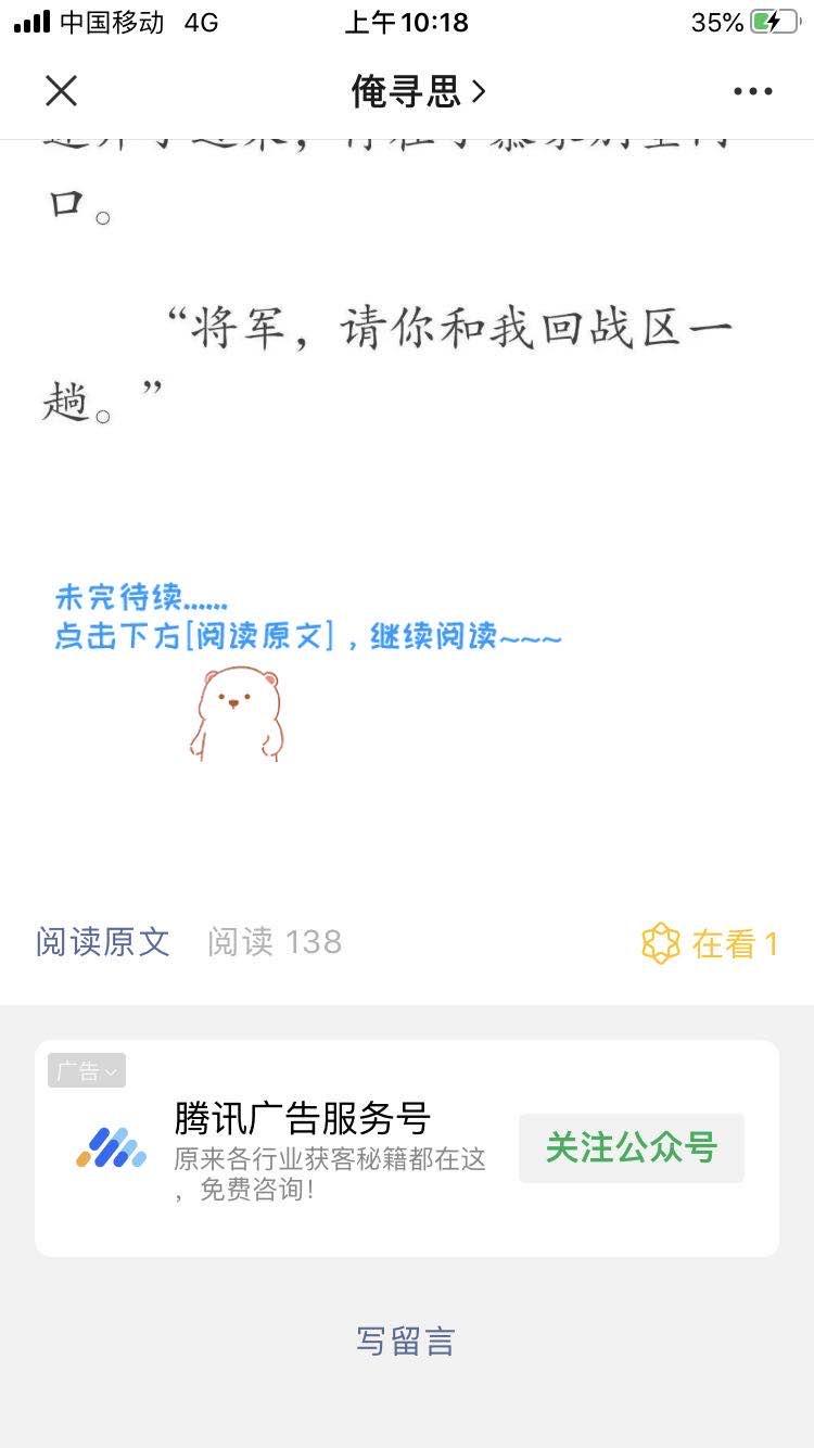 天叔的点击任务 验收样图1