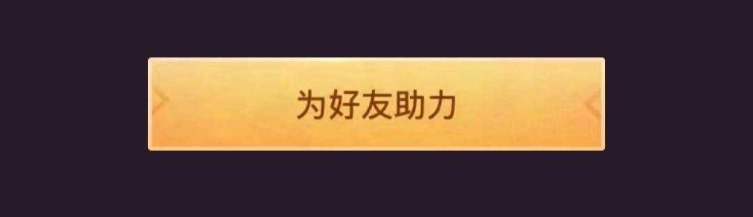 助力 微视 往后余生@的任务 步骤图2