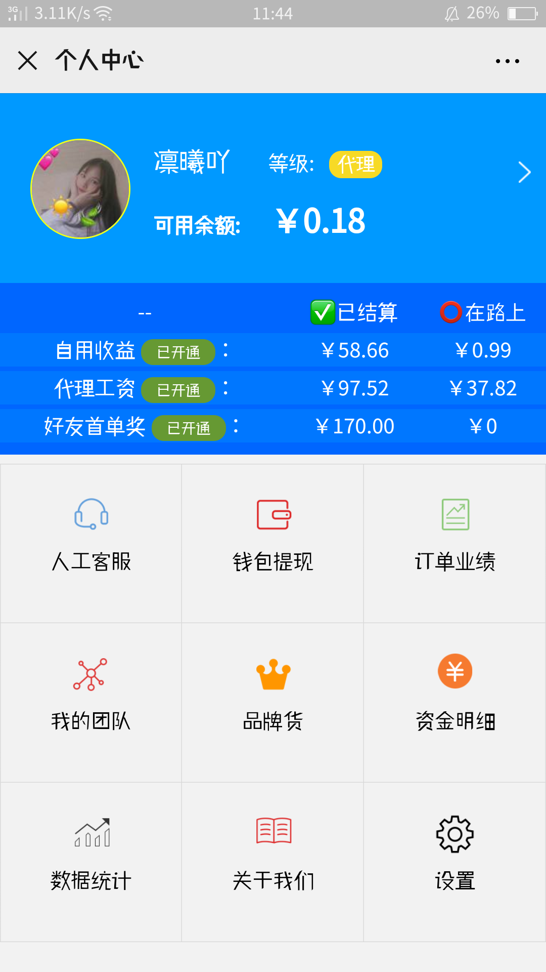 凛曦吖的关注任务 验收样图1