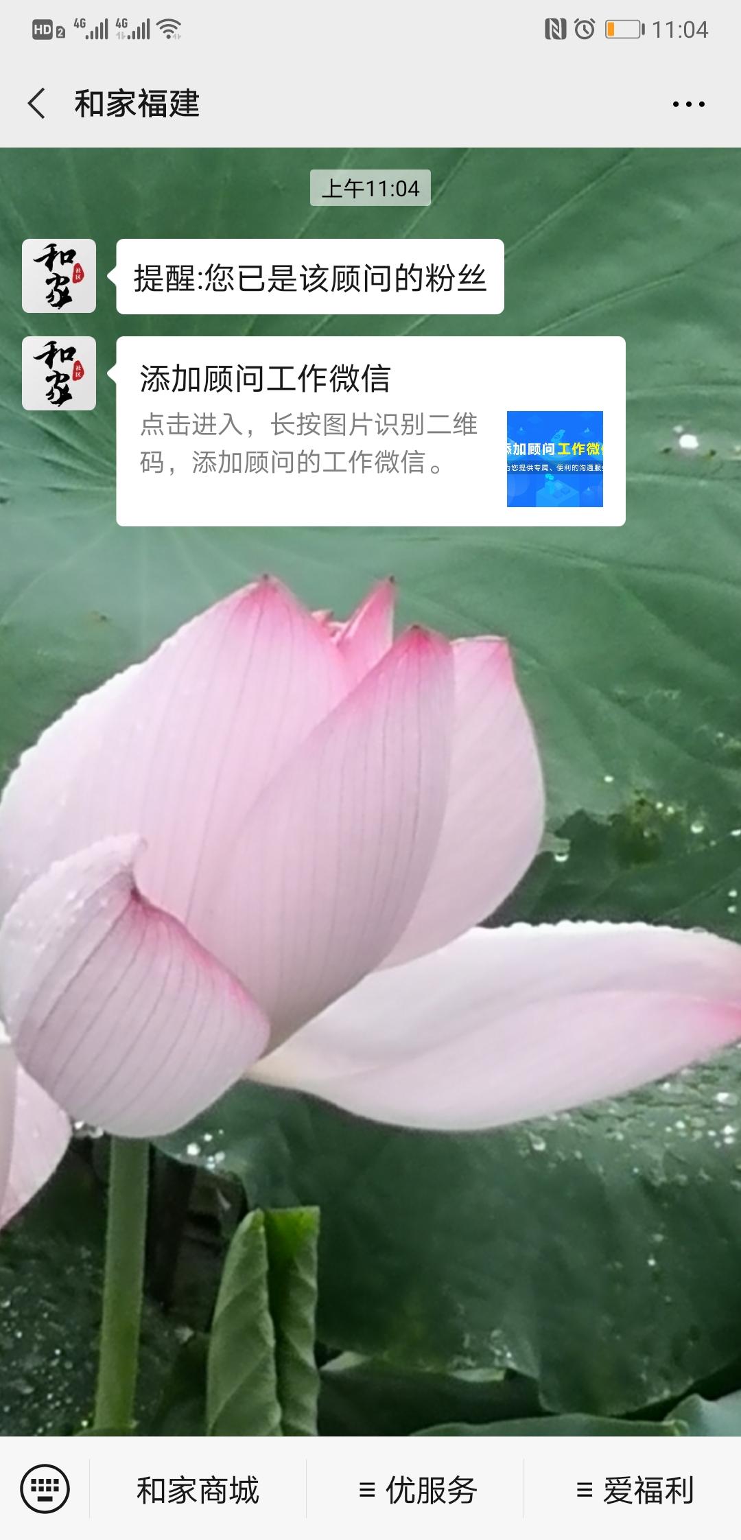 玮玮的关注任务 步骤图2