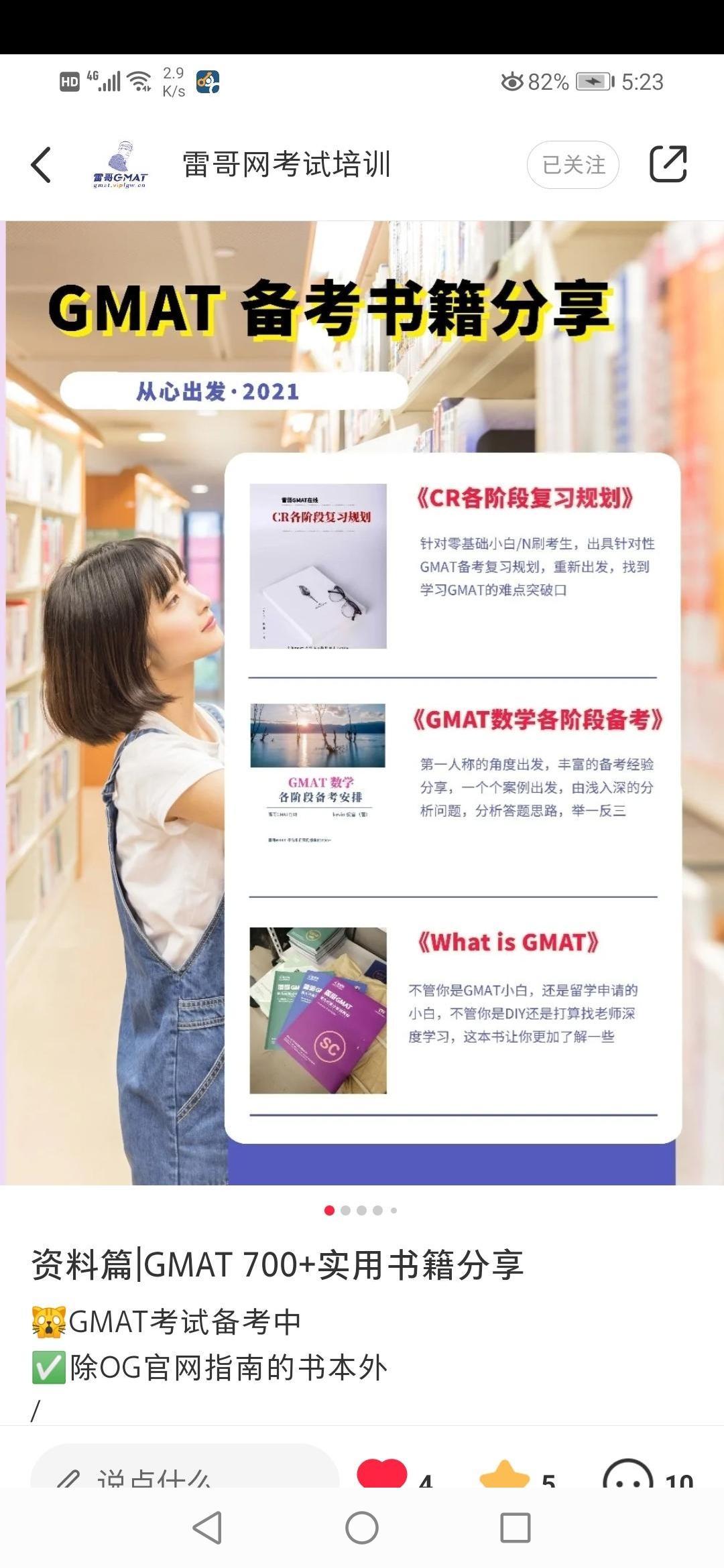 评论 小红书 林俊杰的任务 步骤图1