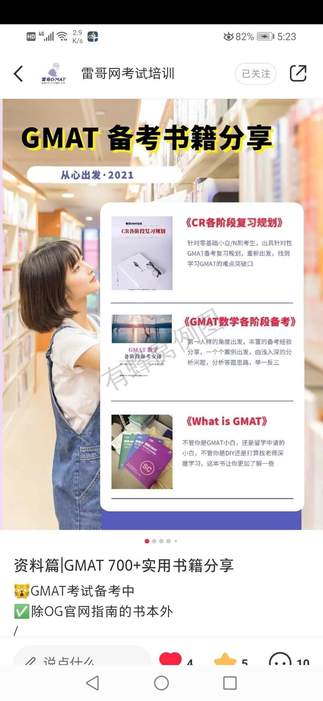 评论 小红书 林俊杰的任务 步骤图1