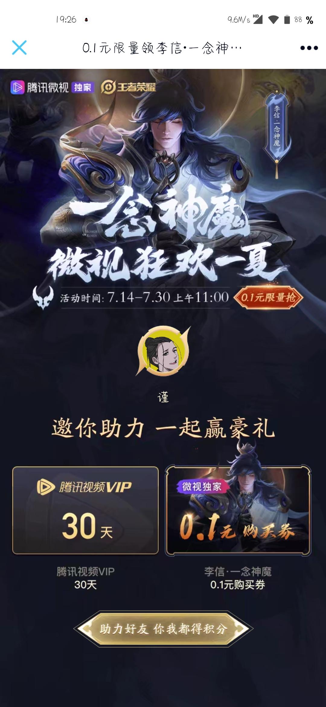 不眠长安.的点击任务 步骤图1
