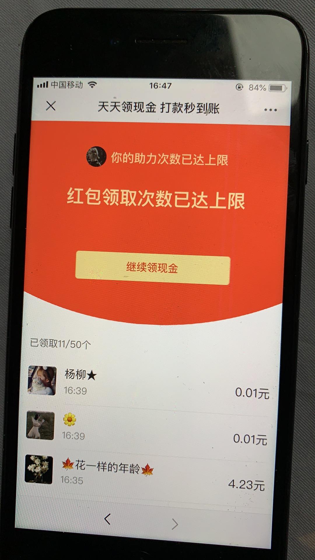拼多多 帮点任务、点一下就可以。简单 验收样图1