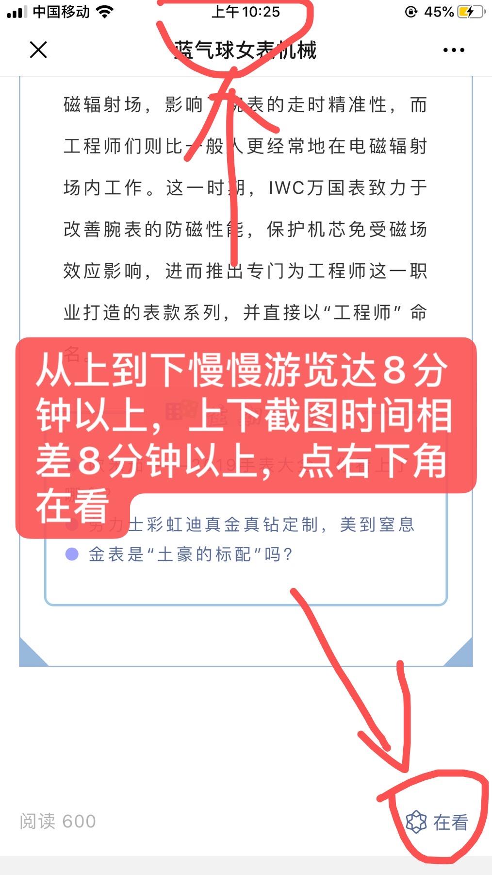 简单任务 验收样图3
