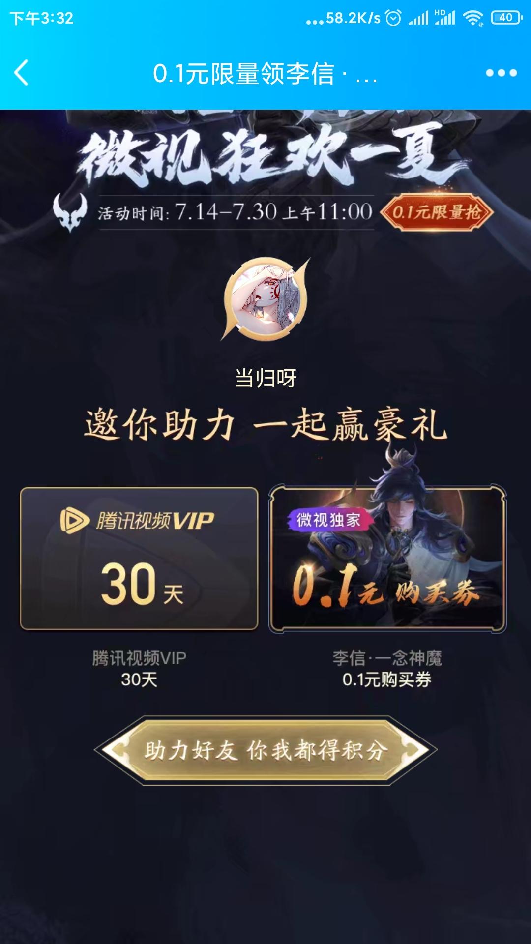 投票任务,QQ微信都可以 步骤图1