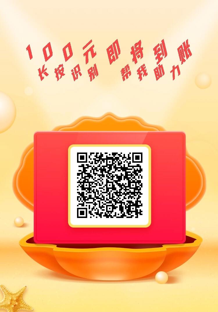 助力 拼多多 雷~的任务 步骤图1