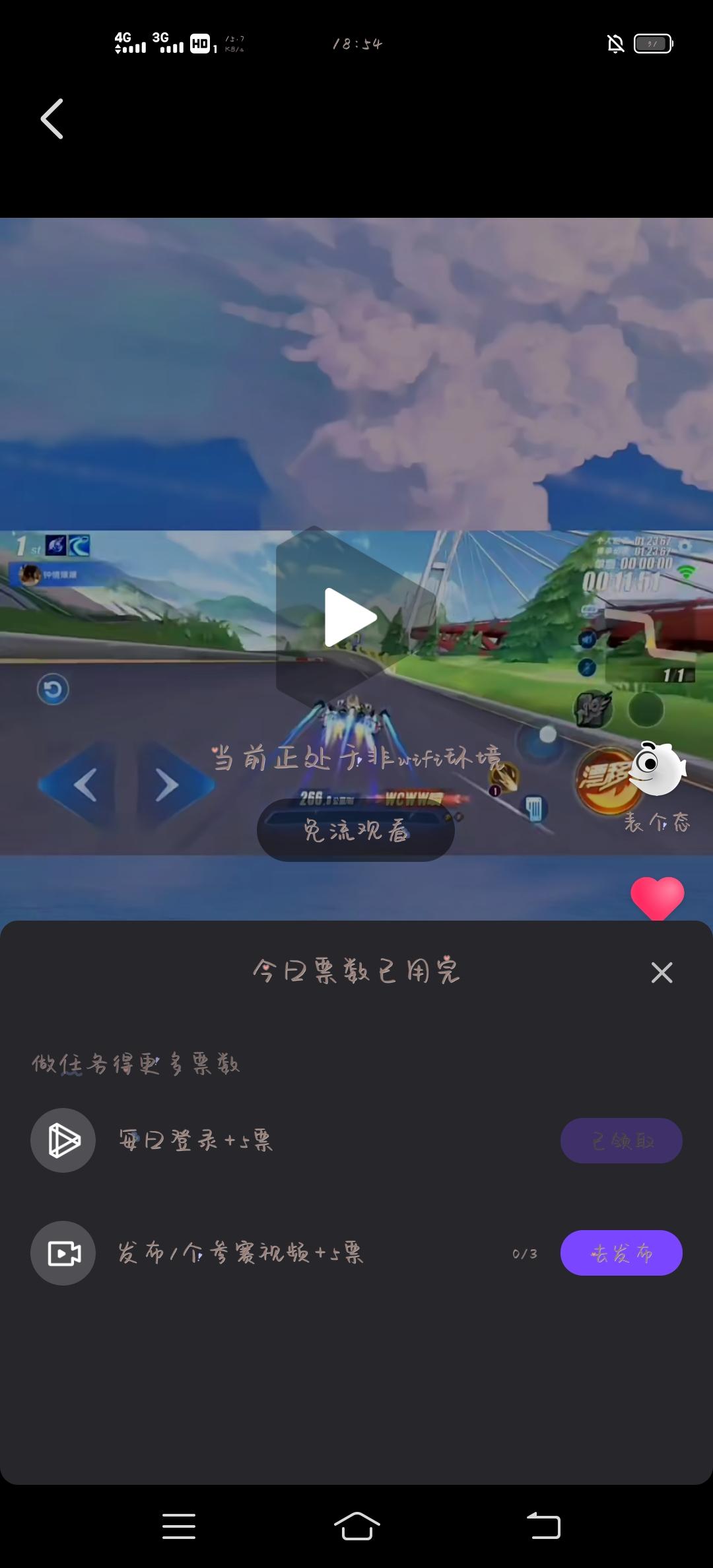 投票 微视 微视挑战赛投票任务 步骤图2