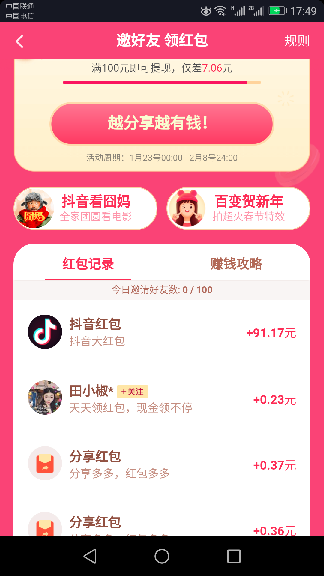 LYY的砍价任务 验收样图1