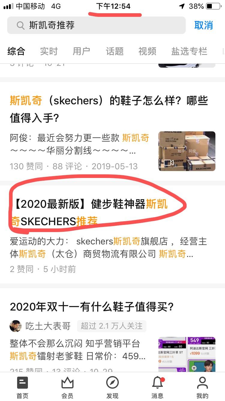 搜索 点赞/收藏 知乎 知乎任务 验收样图1