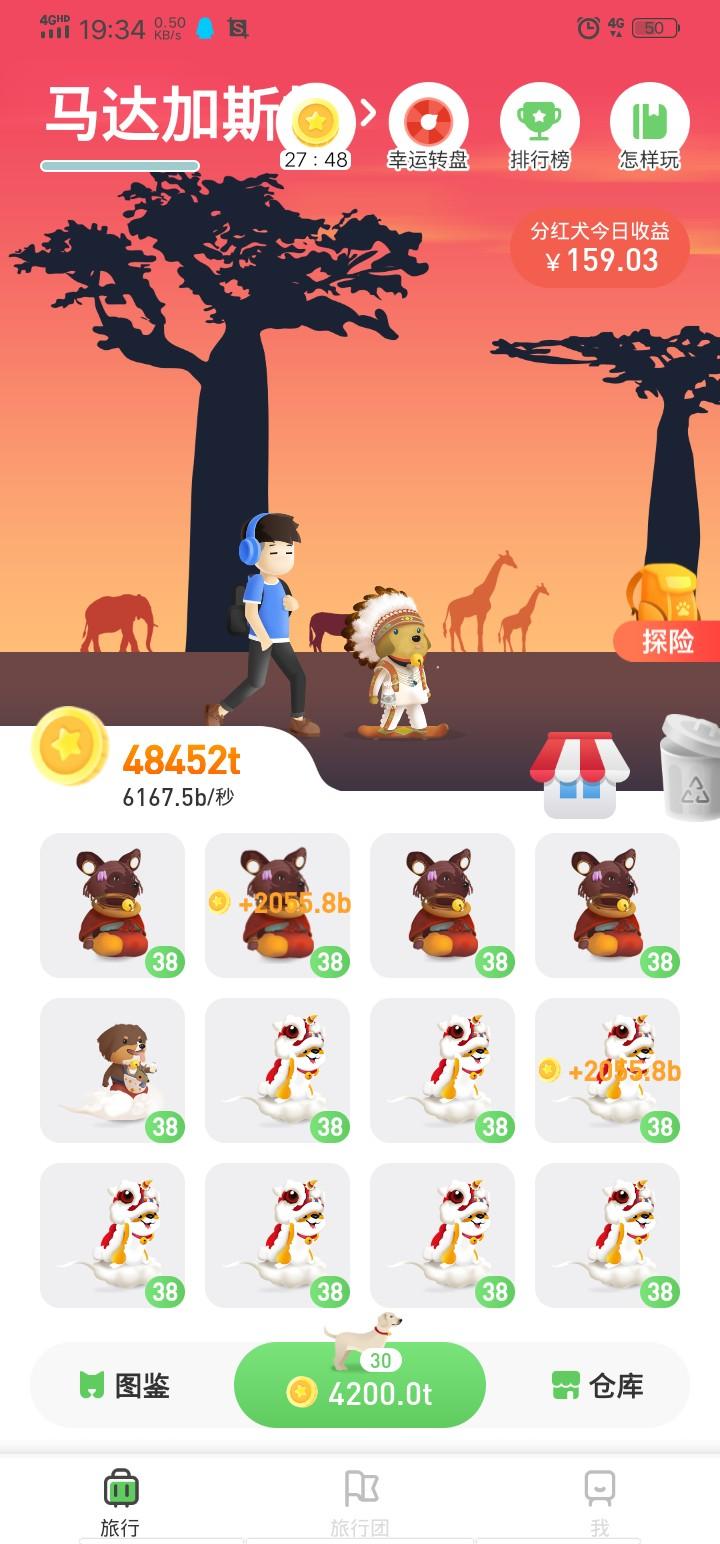 小兮兮的自由任务 验收样图1