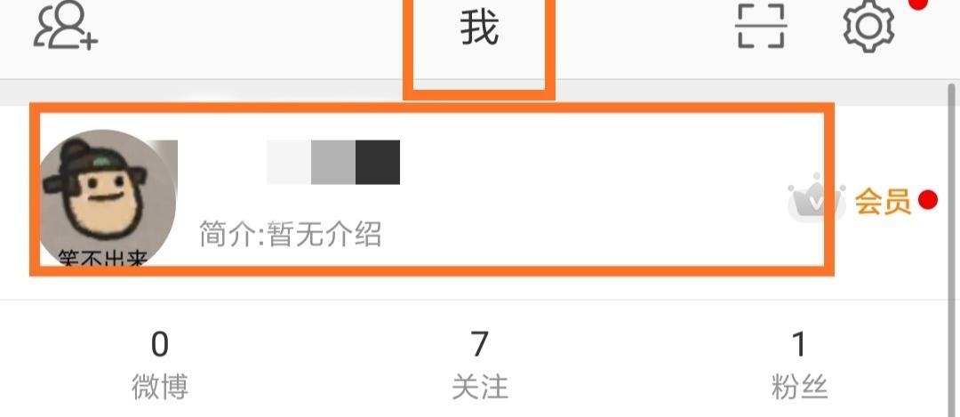 评论 知名app 微博评论任务 验收样图1