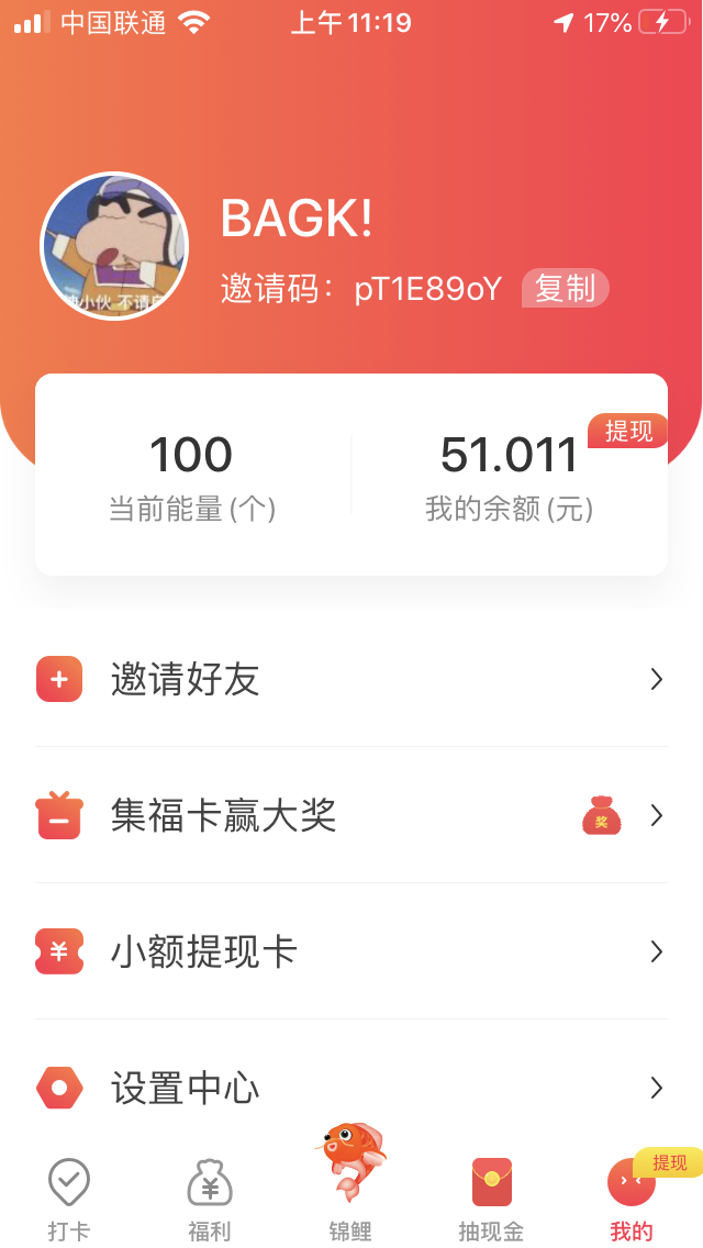 BAGK!的自由任务 验收样图1