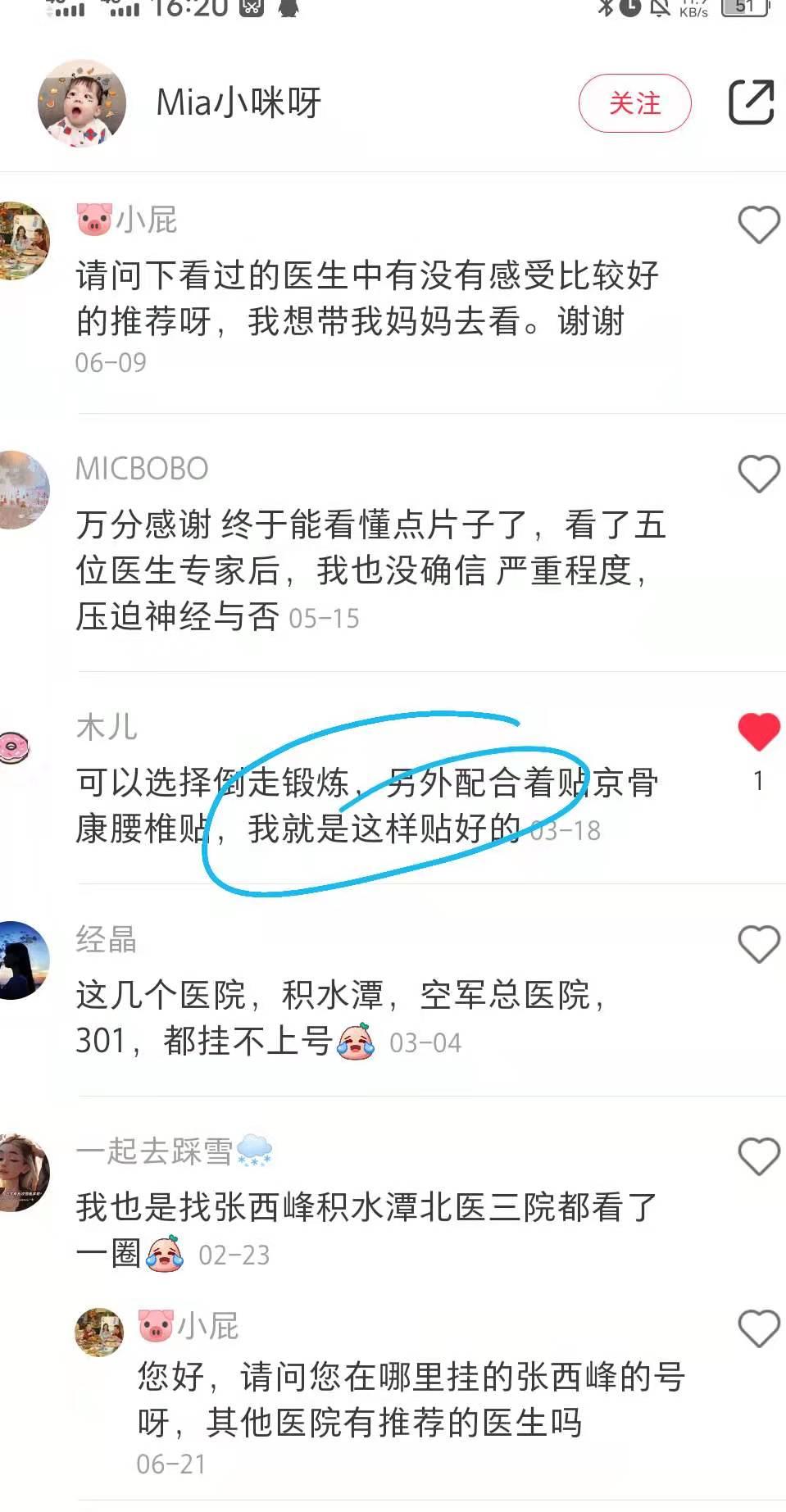 小红书 小红书点赞的任务 步骤图1