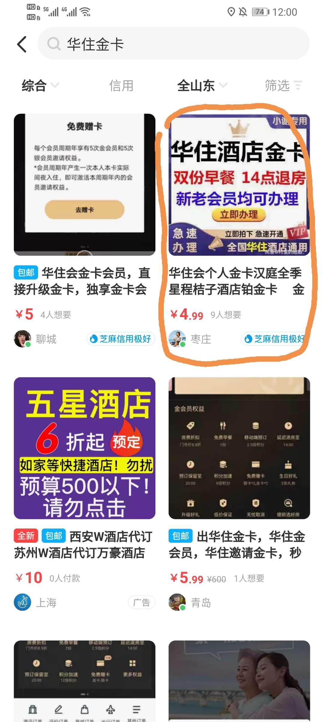 搜索 点赞/收藏 馒头的任务 步骤图2