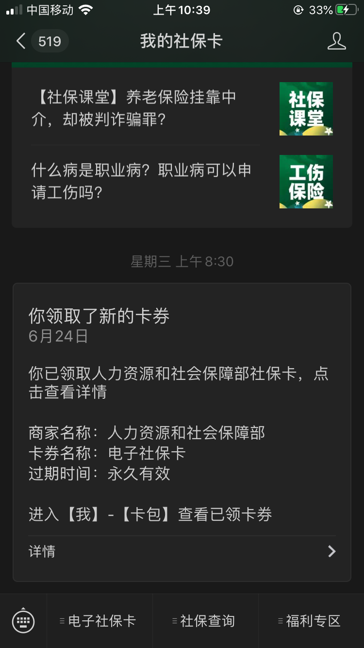 666666的自由任务 验收样图2