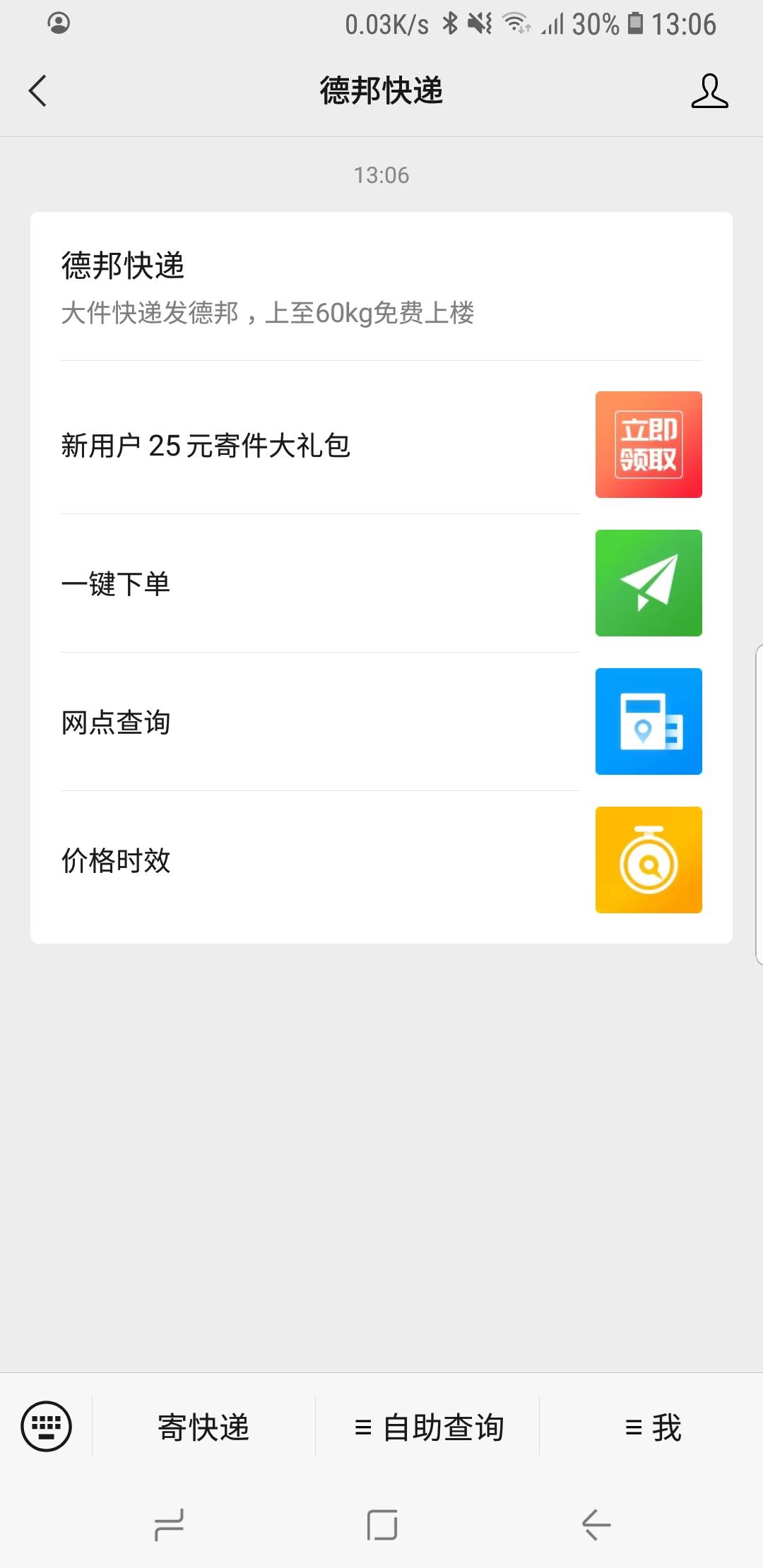 关注 momo的任务 验收样图1