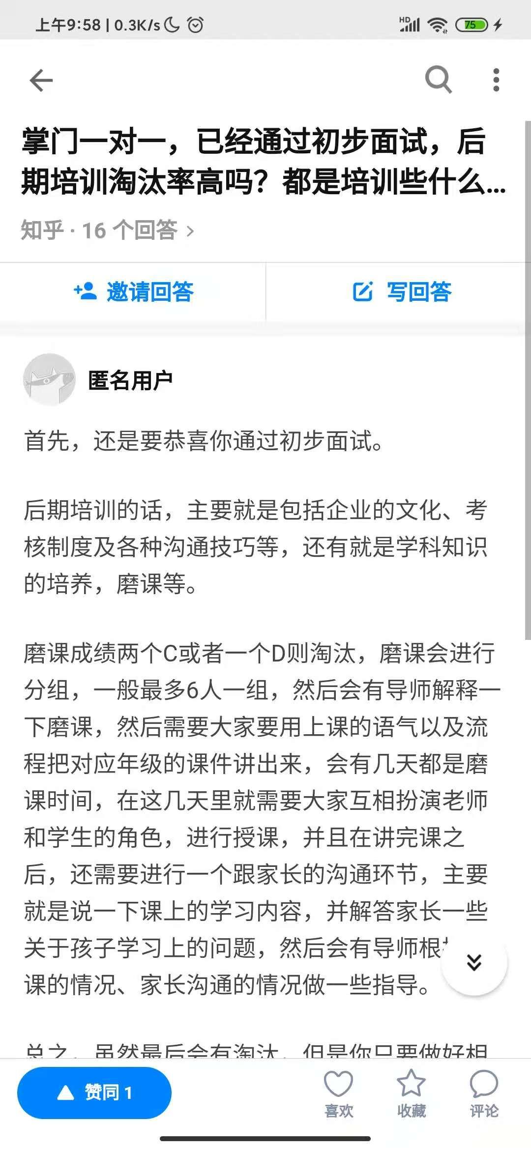 搜索 点赞/收藏 知乎 知乎点赞 盐值300以上 验收样图1