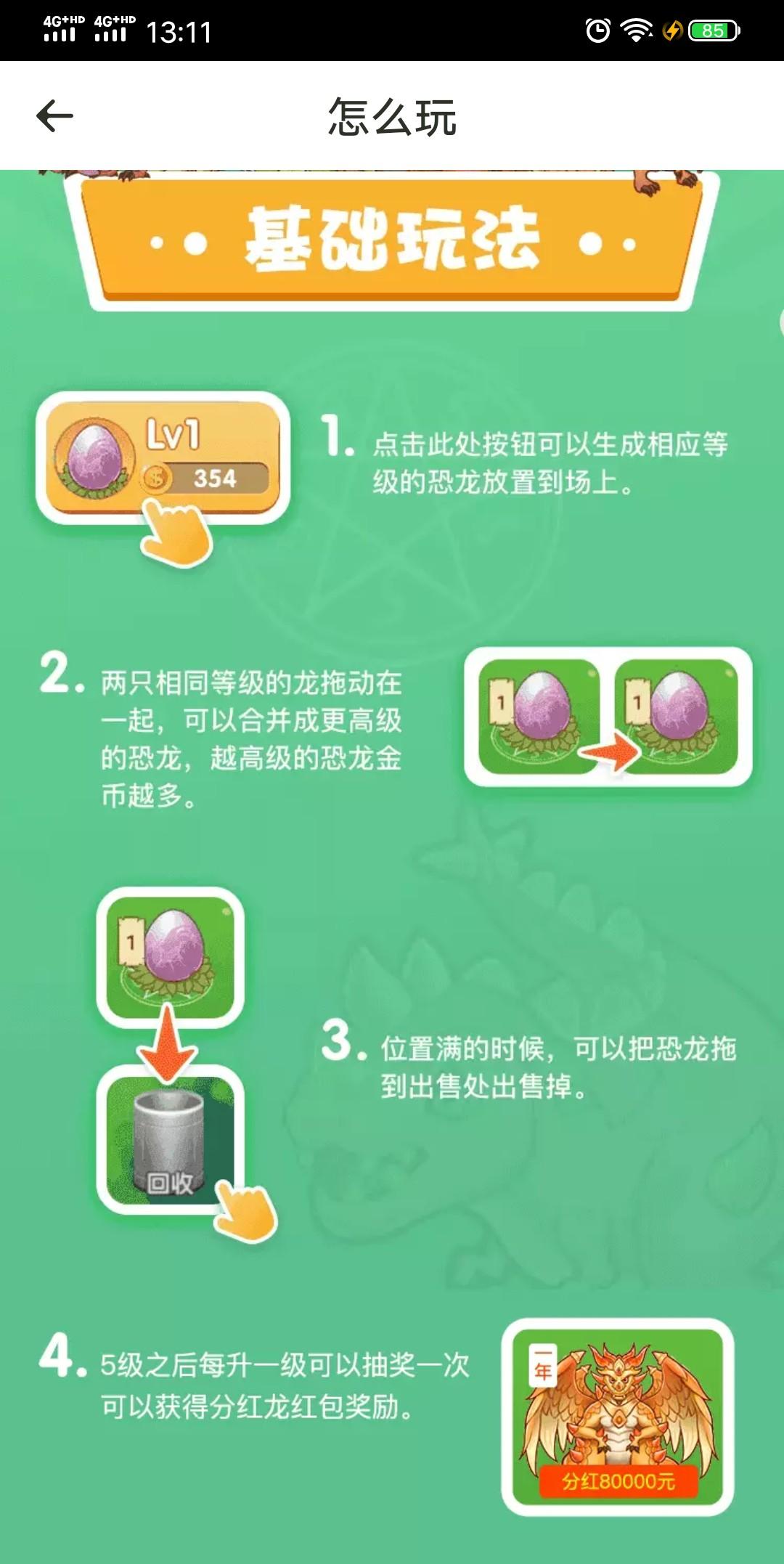 随便放一张图片都同意 步骤图1
