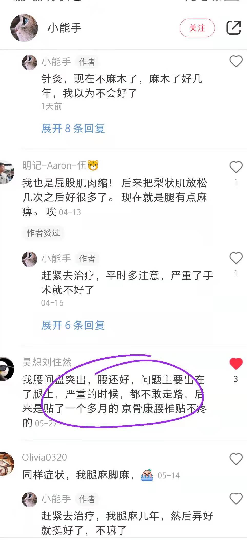 小红书 小红书点赞的任务 步骤图1