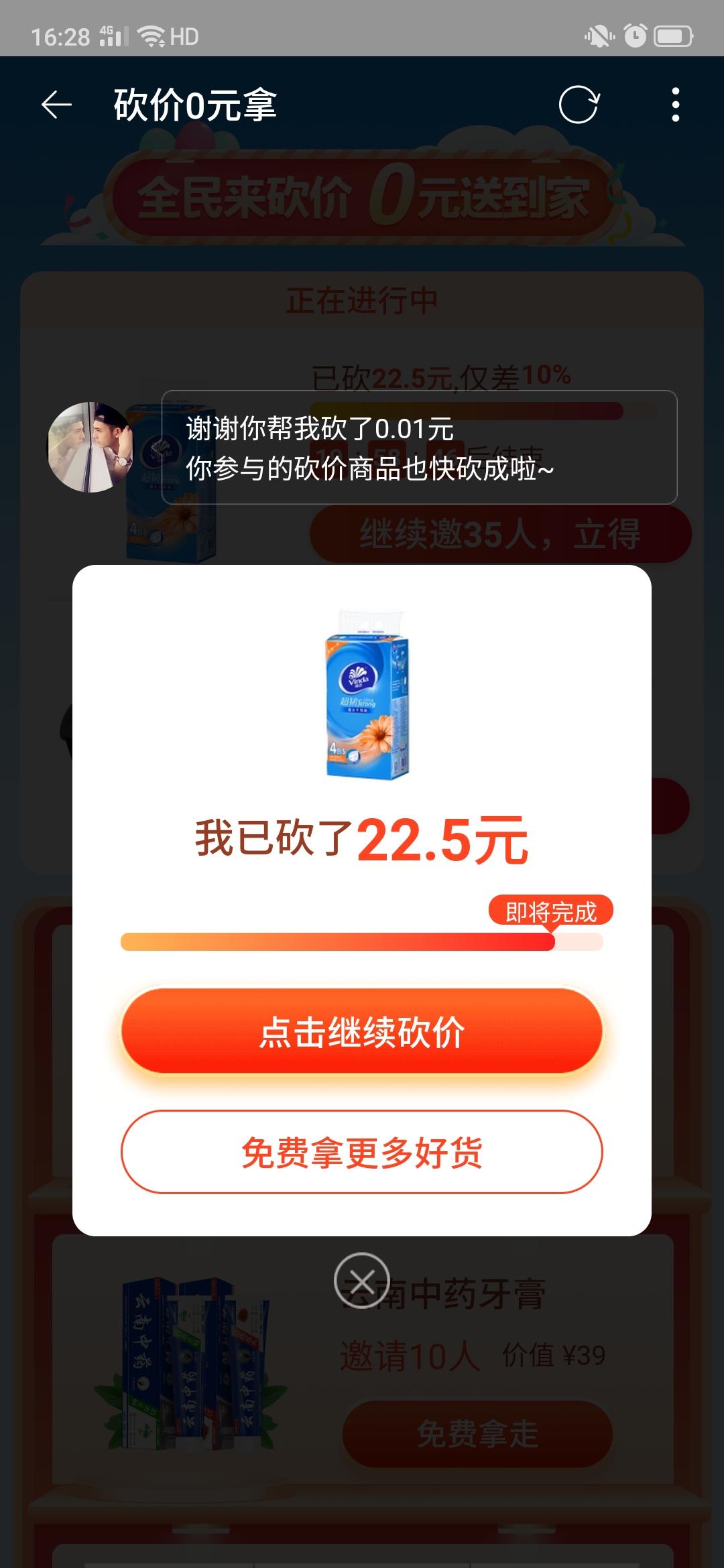 待分类 柠檬心的任务 验收样图1