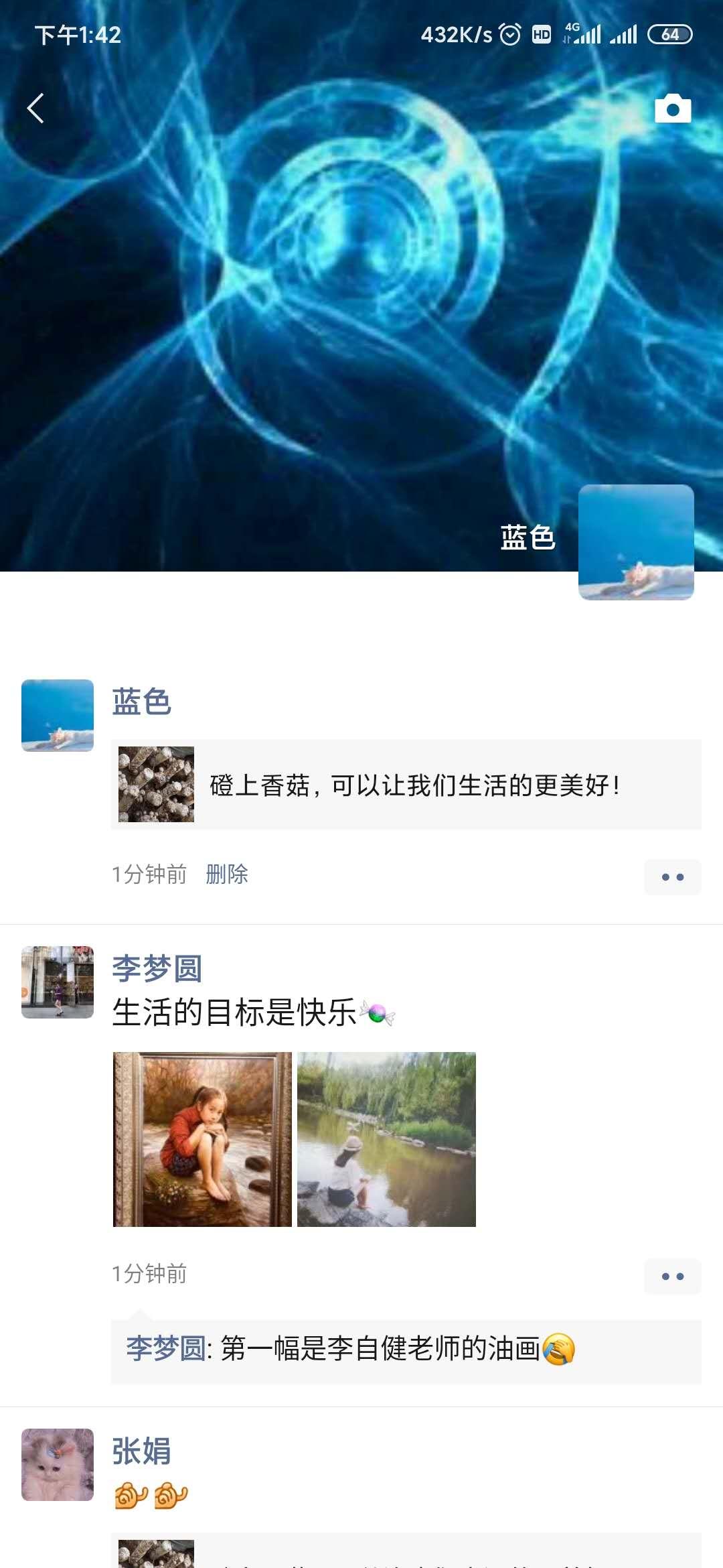 公众号文章转发朋友圈 验收样图1
