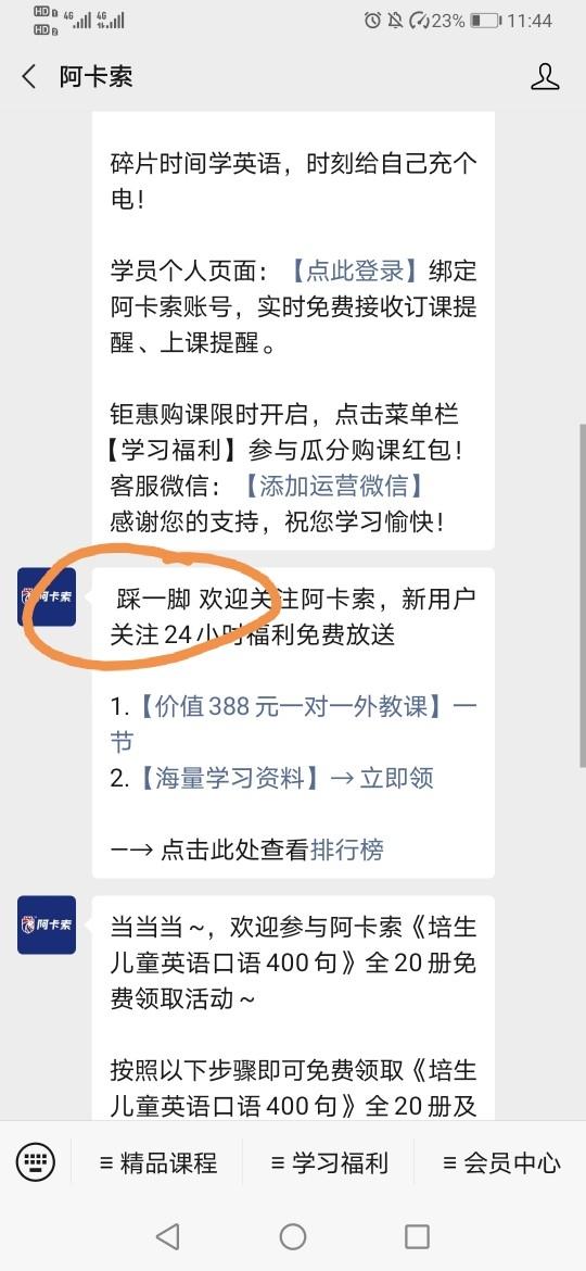 关注 手机用户182****7364的任务 验收样图1