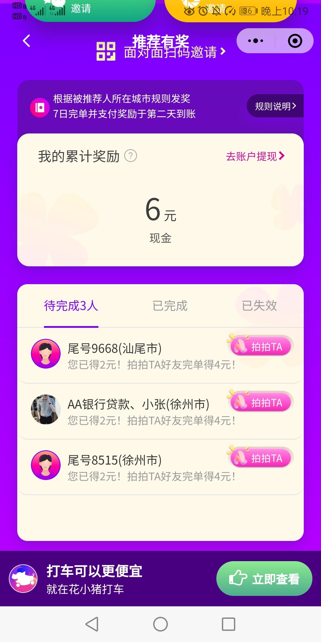 点击 手机号码 小程序 微信授权 阿门的任务 验收样图1