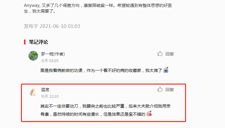 小红书 小红书的任务 步骤图1