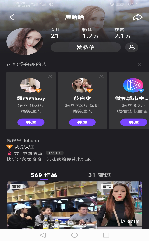 手机用户166****1285的关注任务 验收样图1