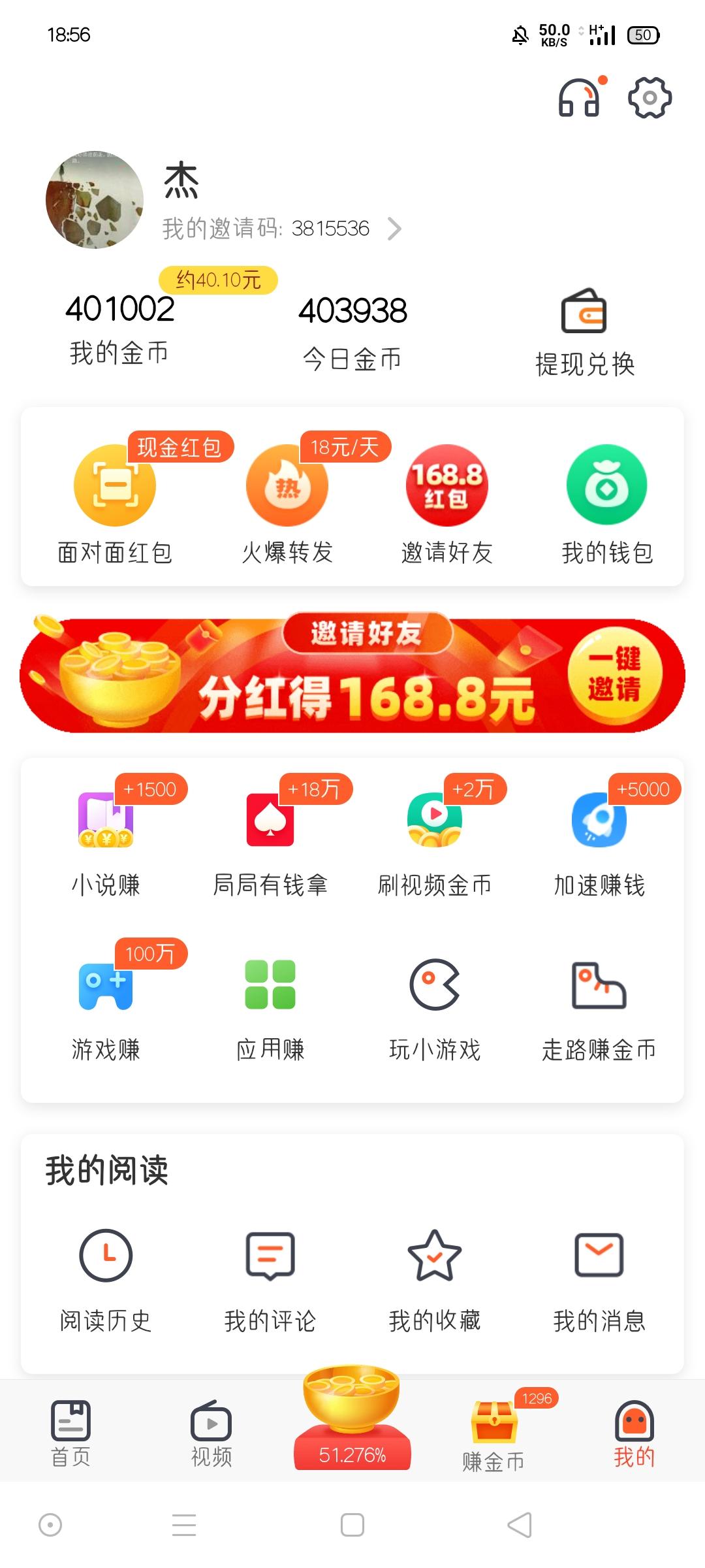 十塊的自由任务 步骤图3
