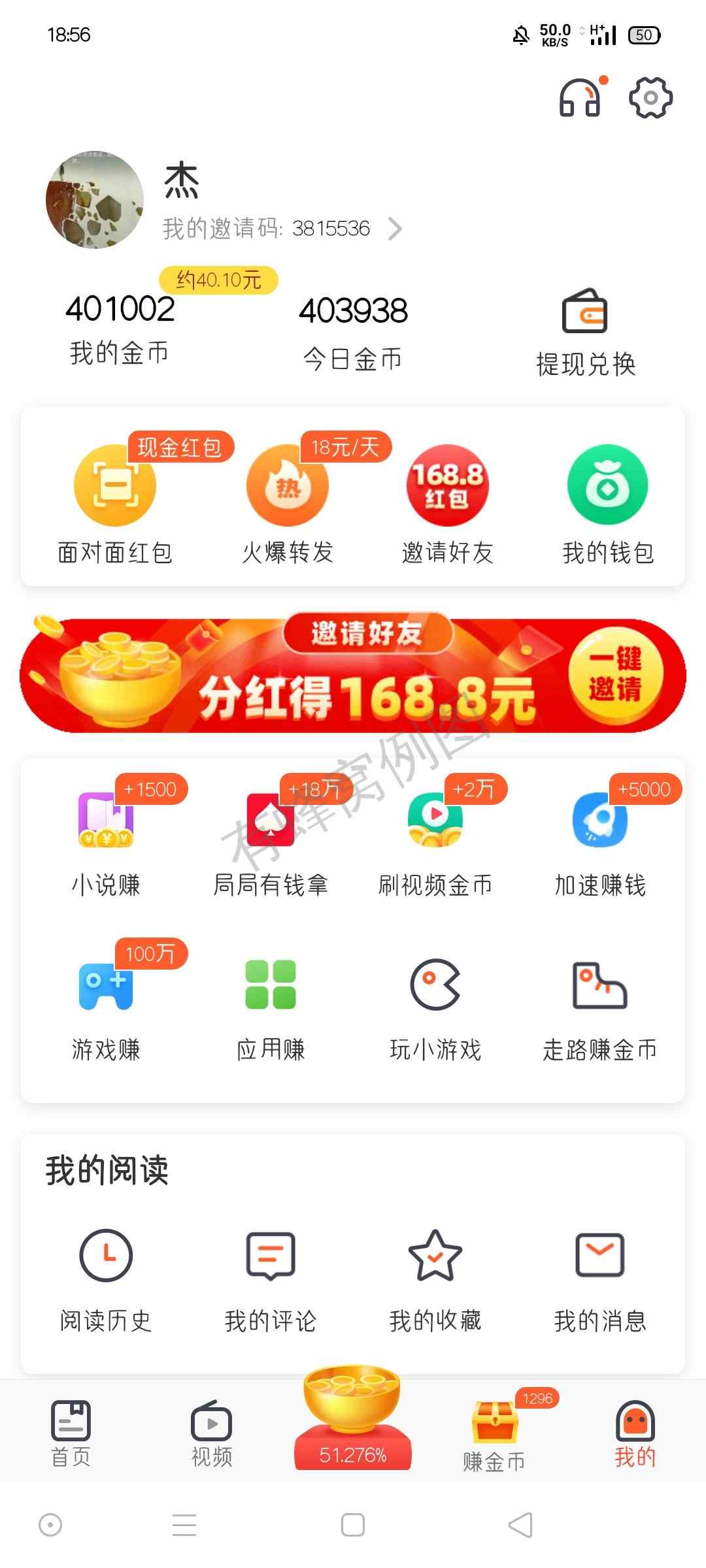 十塊的自由任务 步骤图3