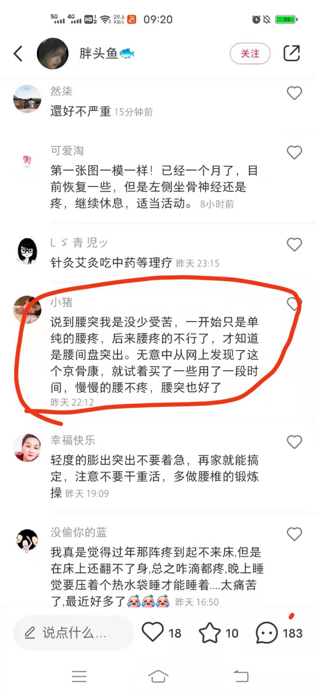 小红书 小红书的任务 步骤图1