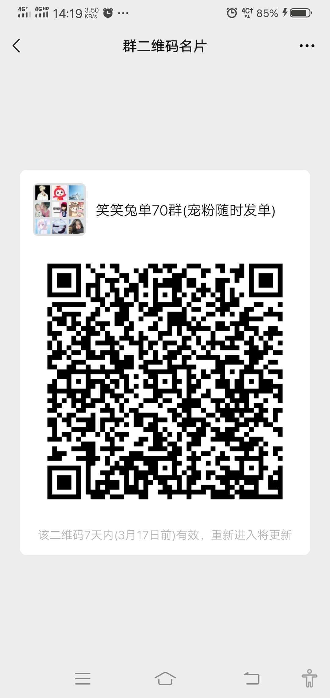 加群 进免单群加群免单 步骤图1