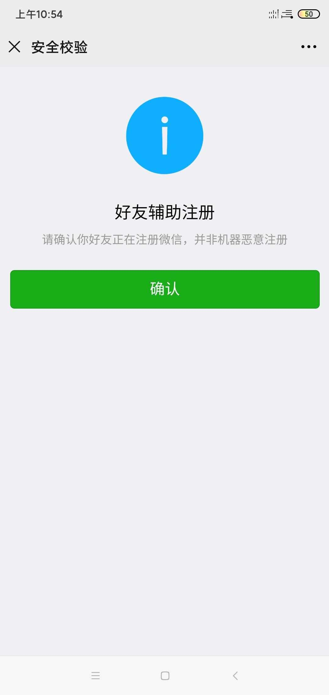 微信扫码 一分钟解决 步骤图1