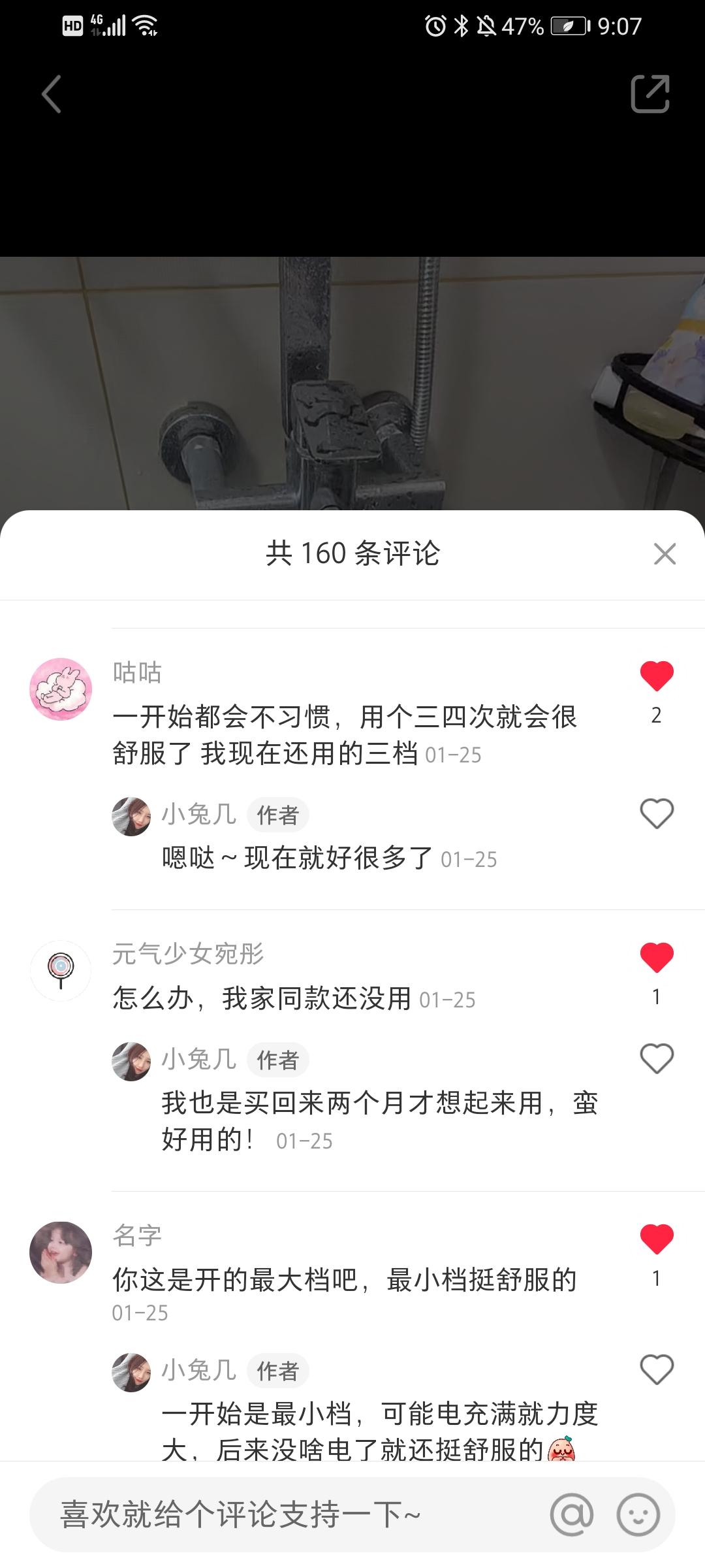 点赞/收藏 小红书 (简单) 小红书评论点赞 验收样图1