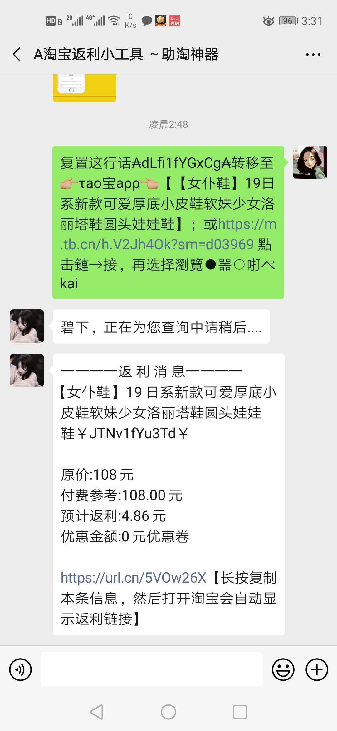星雨的关注任务 验收样图1