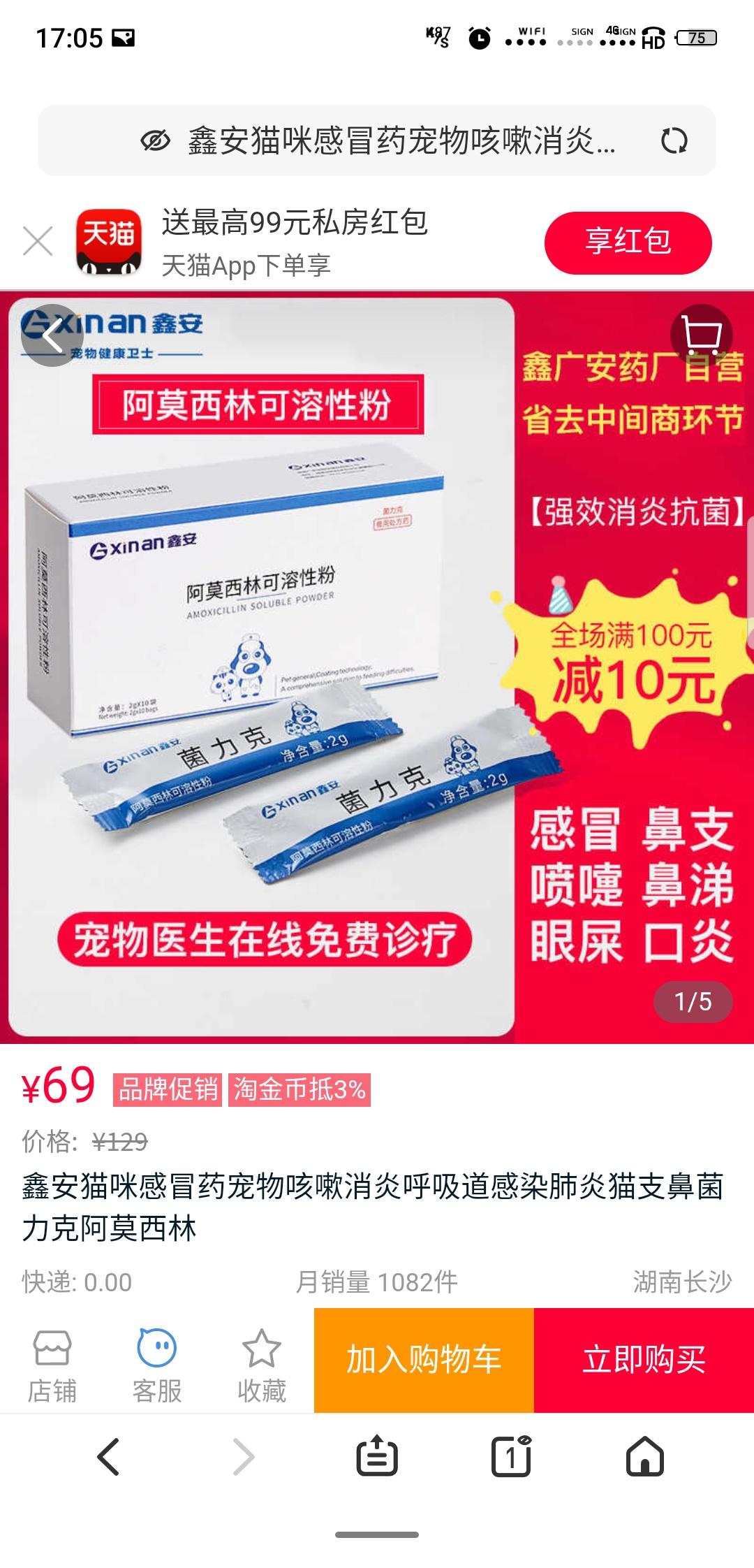 网页点击任务 验收样图1