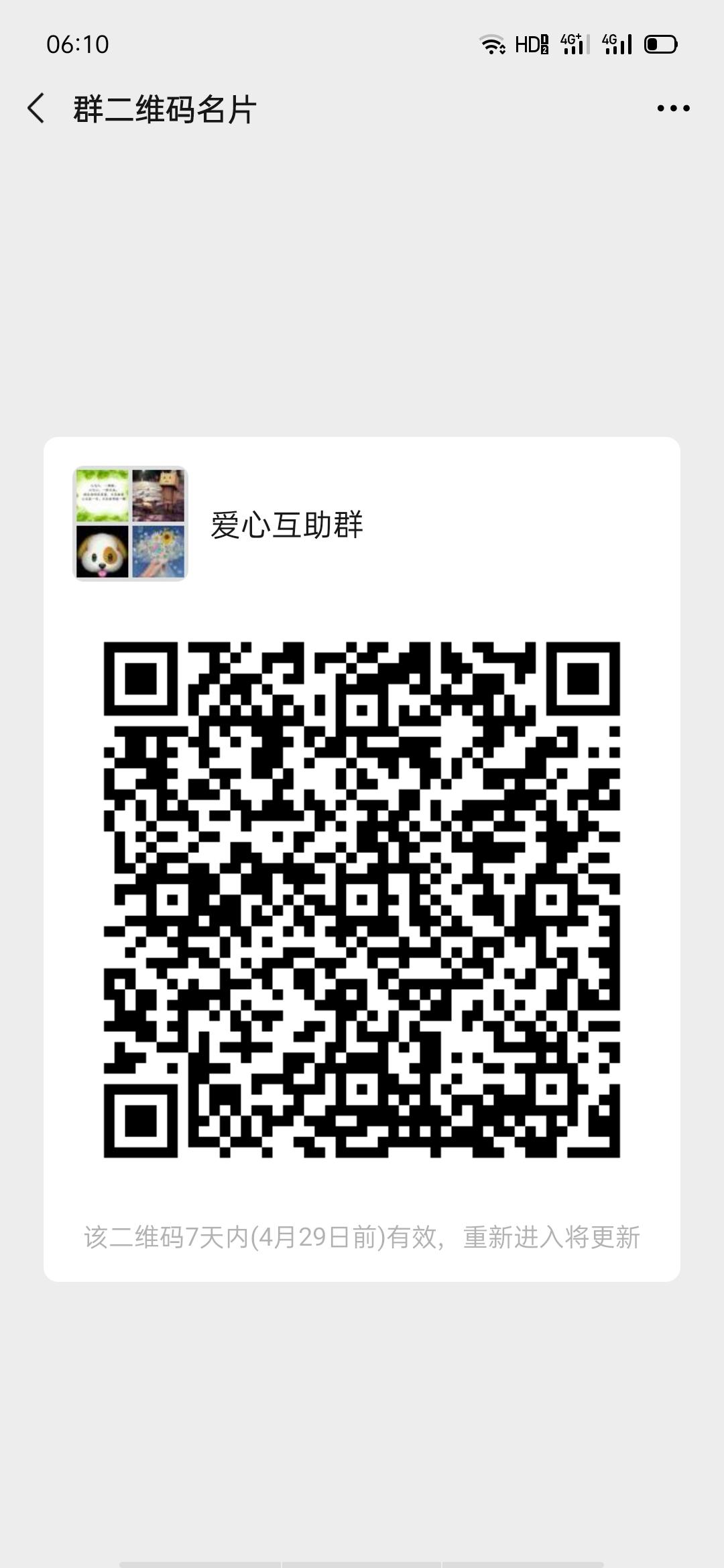 加群 风之子的任务 步骤图1