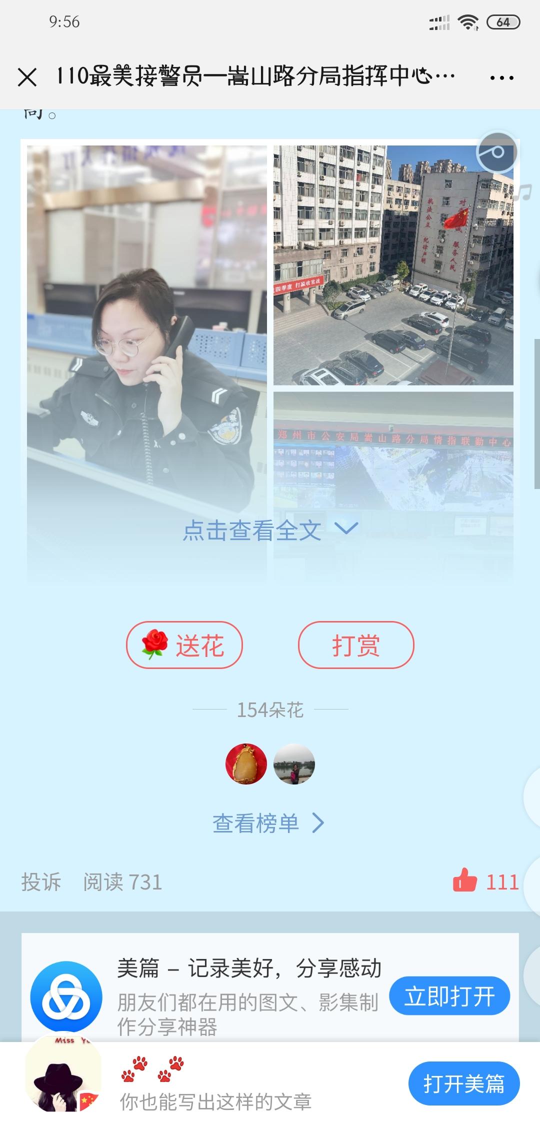 五味缺酸的点赞任务 步骤图1