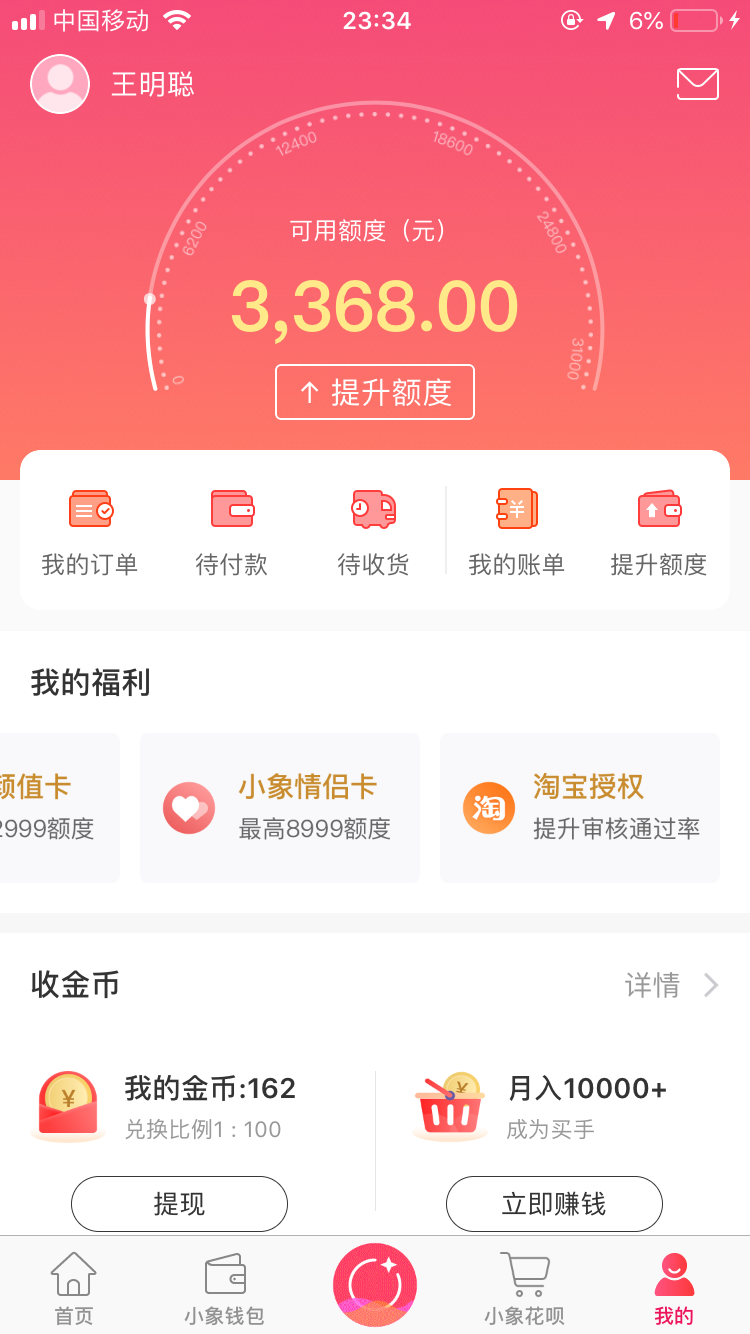 wmc1521068353的注册任务 验收样图1
