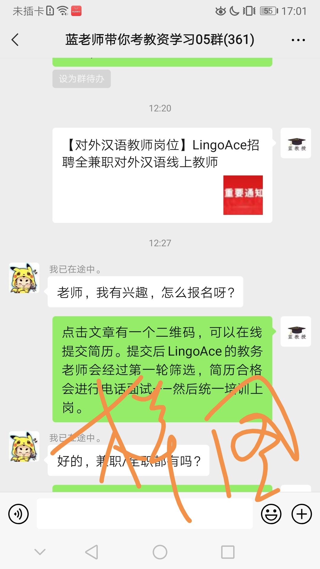 转发微信群 微信转发，简单任务 验收样图1