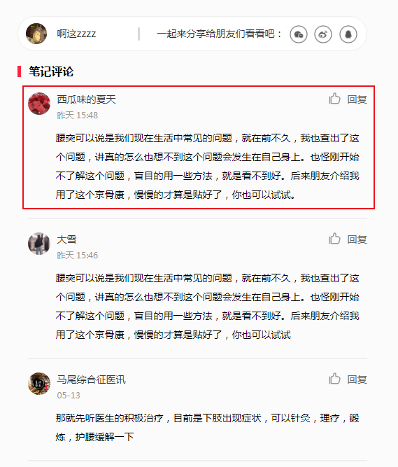 小红书 小红书的任务 步骤图1