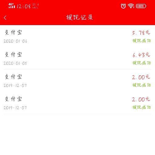 注册下载   几分钟  提交4块钱以上截图 验收样图1
