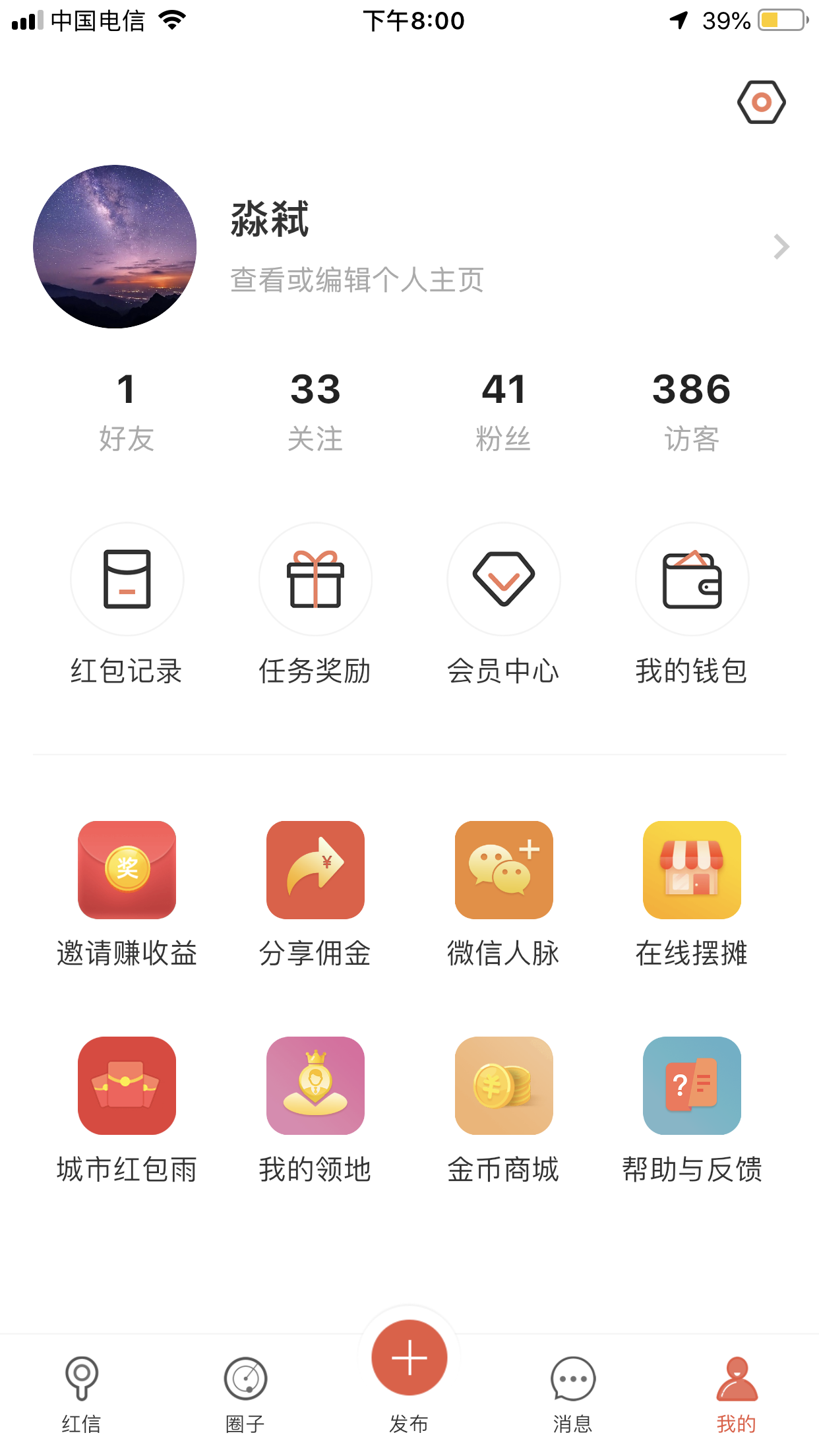 下载 淼弑的任务 验收样图2
