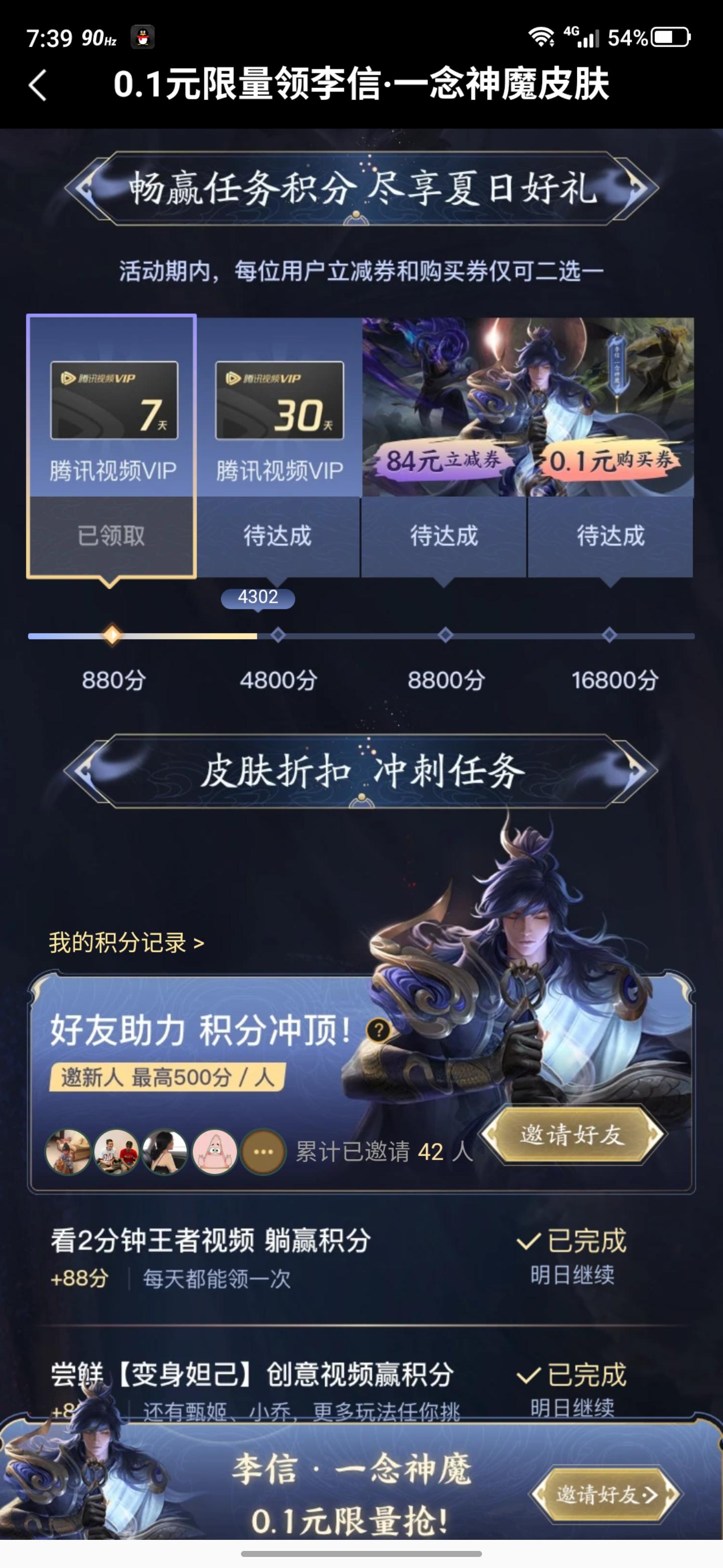 蚍蜉欲渡海的砍价任务 步骤图1